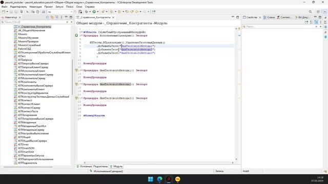 5. Добавление новых тестов смотреть онлайн