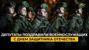 Сегодня в России отмечается День защитника Отечества