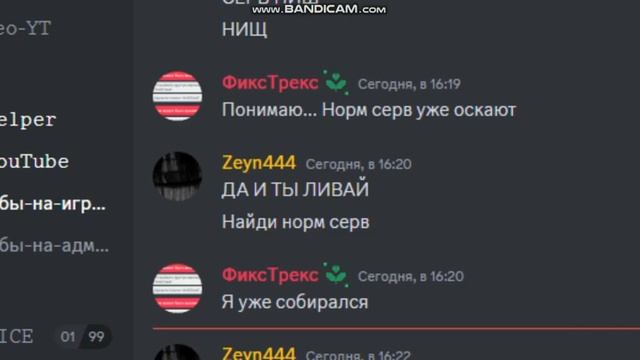 WhiteCube Скатился! Ужасная Администрация и Админы под софтом! Кот с админкой спалился смотреть онлайн