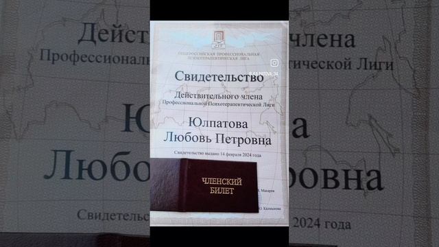 Психология