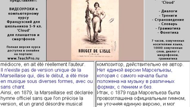 016 Автор Марсельезы смотреть онлайн