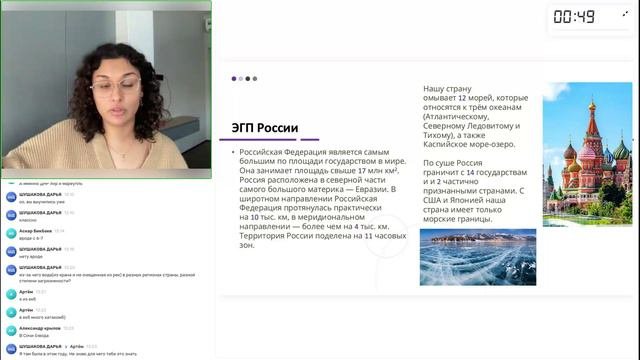 География 9 класс ОУ. 02.09.2024