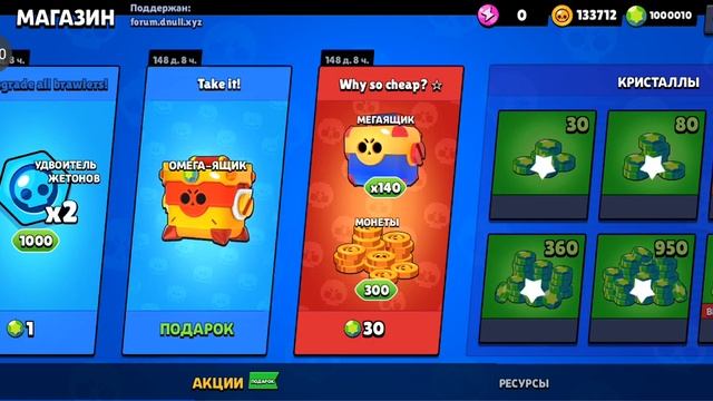 открытие боксов в нулс бравл третья часть смотреть онлайн