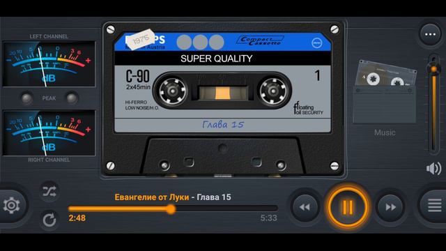 Евангелие от Луки  Глава 15 смотреть онлайн