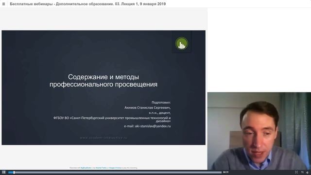 9 01 19 Содержание и методы профессионального просвещения смотреть онлайн