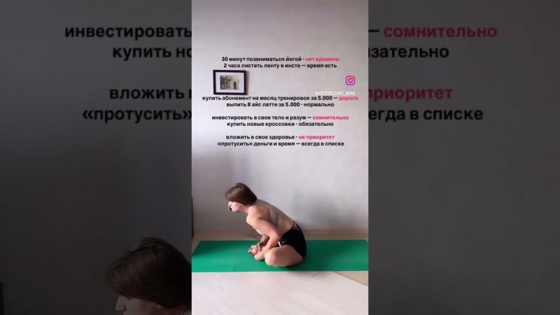 Расставляйте приоритеты правильно #powervinyasa #travelingyogateacher