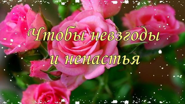 С ДНЕМ РОЖДЕНИЯ ? С Днем Рождения женщине! Поздравление С ДНЕМ РОЖДЕНИЯ ЖЕНЩИНЕ