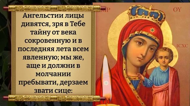 Сегодня ВКЛЮЧИ И СЧАСТЬЕ ПРИДЕТ В СЕМЬЮ! Молитва Богородице Казанская Каплуновская. Православие