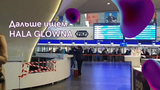 Как добраться из аэропорта в Варшаву? смотреть онлайн