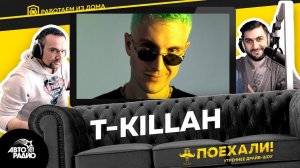 @T-killah: новый альбом, сломанная рука на карантине, видео для TikToka, в котором сжег волосы