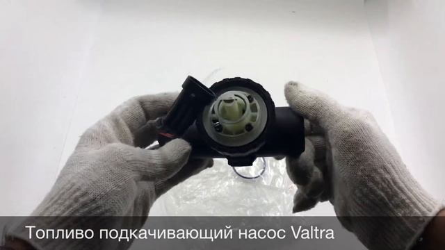 Топливо подкачивающий насос на тракторы Valtra смотреть онлайн