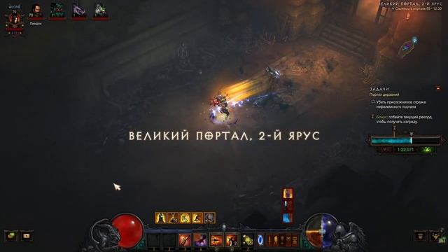Diablo 3: Портал дерзаний ротация #267 смотреть онлайн