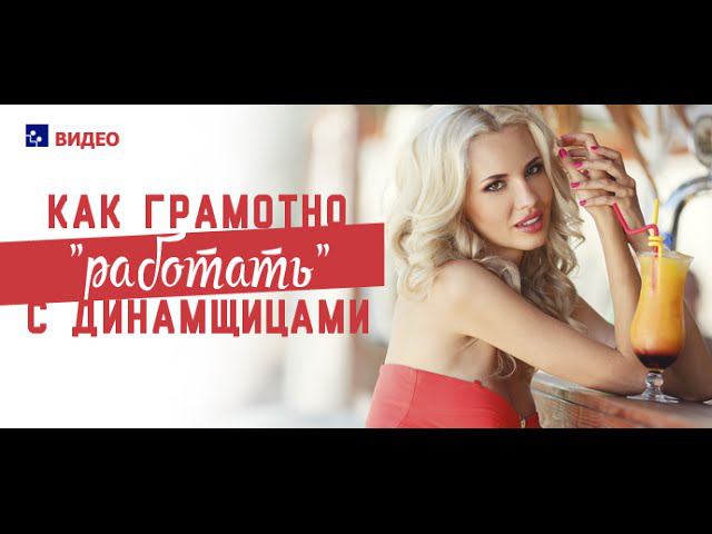 Как грамотно 