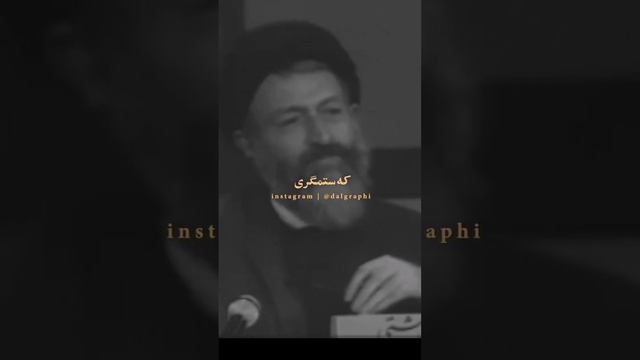 شهید بهشتی آزادی