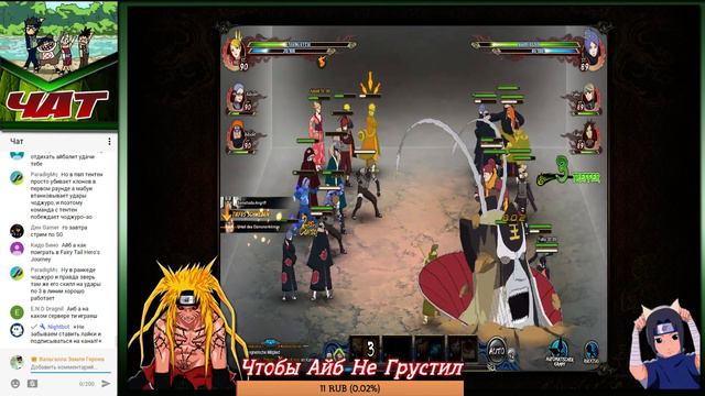 НАРУТО ? ВООБЩЕ БЕЗ ПОНЯТИЯ КТО ПОБЕДИТ !?! Naruto Online rpg смотреть онлайн