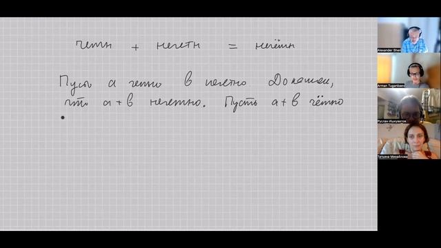 Четность (обязательные задачи) смотреть онлайн