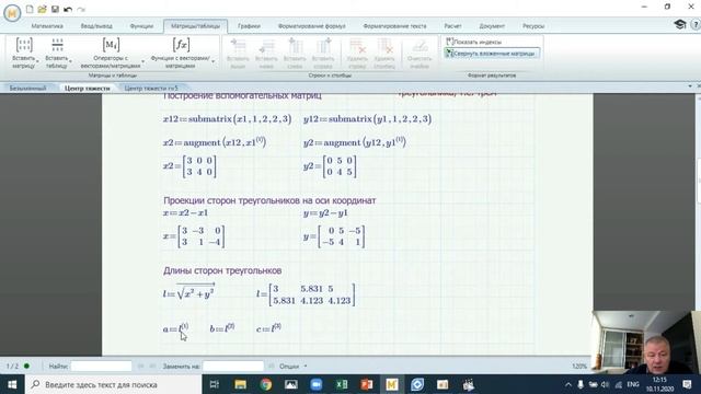 Определение положения центра тяжести смотреть онлайн