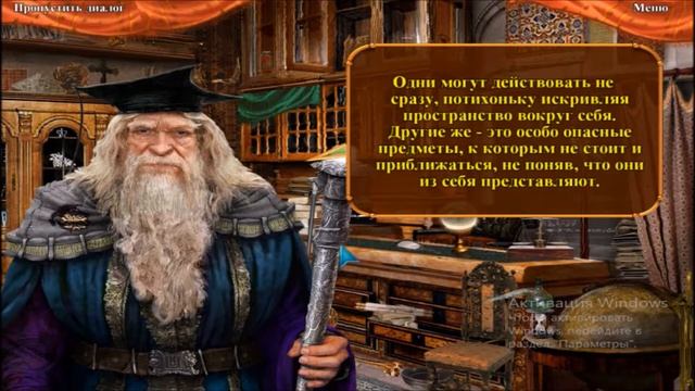 Прохождение игры "Академия магии" - Сцена 6 - Класс (1080р)