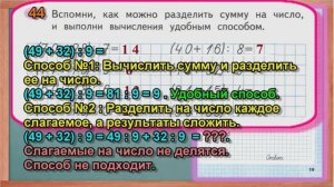 Стр 19 Моро Математика 3 класс рабочая тетрадь 2 часть Моро   страница 19