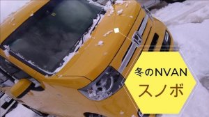 Honda N-VAN が無いと毎日が始まらない これからも大活躍間違いなし。使い方は自分次第!ルーフトップテントにサイドタープ。遊び満載装備で出かけよう!HONDA NVAN