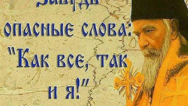 109 беседа Опасное необычное и неопасное 1 часть