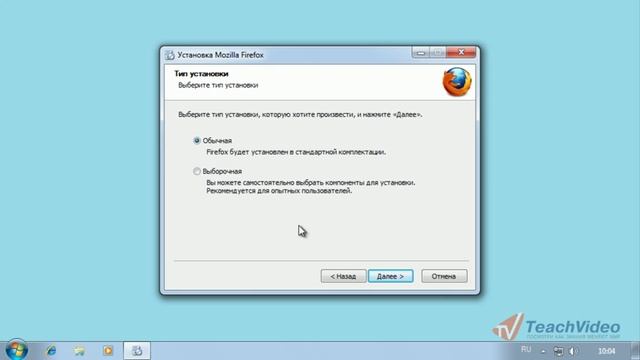 Загрузка и установка Mozilla Firefox 4 (2/10) смотреть онлайн