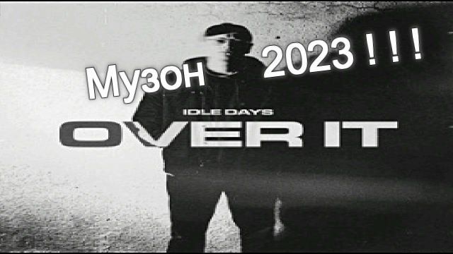 ??Свежая Музыка Лето#2023??
?Idle Days - Over It??