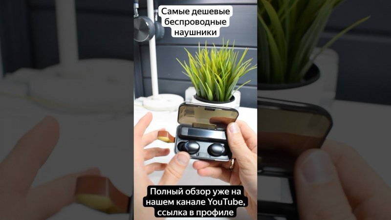 Удивили? Главная фишка самых дешевых беспроводных наушников с Aliexpress