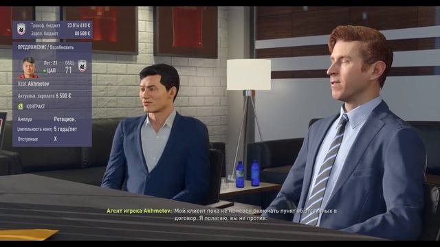 Как продлить контракт с игроком!