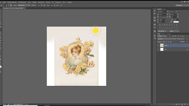 УРОК 52. КАК БЫСТРО ВЫРЕЗАТЬ КРУГ ПО РАЗМЕРУ ИЗ ЛЮБОГО ИЗОБРАЖЕНИЯ смотреть онлайн