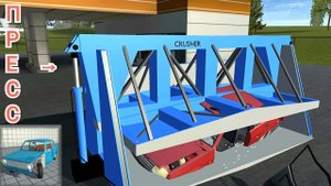 МОД | УТИЛИЗИРУЕМ АВТО В СИМПЛ КАР КРАШ