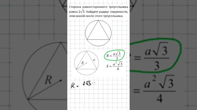 Геометрия. ОГЭ по математике. Задание 16