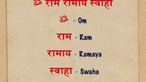 Sanskrit Mantra for Pain Relief