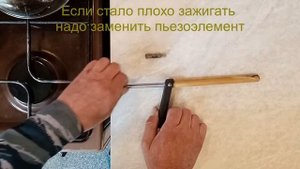 Почти вечная зажигалка для газовой плиты