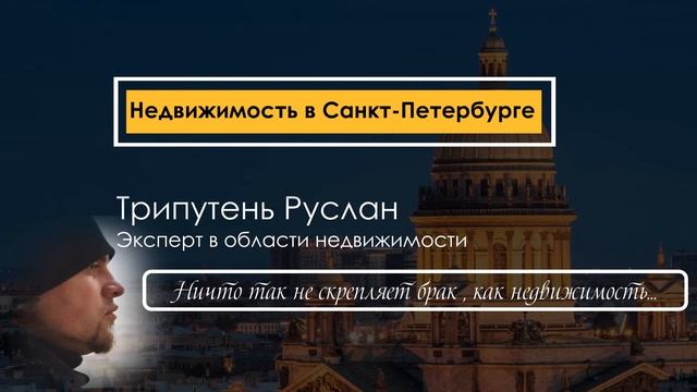 Купить, продать недвижимость в СПБ, купить квартиру в Питере. смотреть онлайн