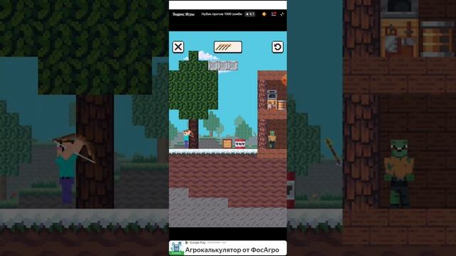 нубик против 1000 зомби yandex