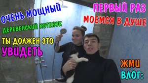 АНГЕЛИНА ПРИГОТОВИЛА ШУРПУ ИЗ КУРИЦЫ / У НАС НОВЫЙ ЗЛОЙ КОТЕНОК / МОЕМСЯ В ДУШЕ ПЕРВЫЙ РАЗ