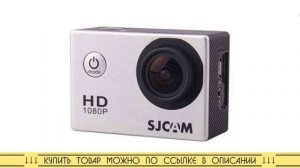 Экшн камера sjcam 4000 wifi не дорого из Китая с Aliexpress