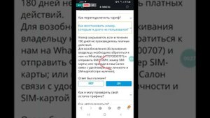 Осторожно! Если вы долго не будете пользоваться номером Теле 2 Казахстан его могут закрыть