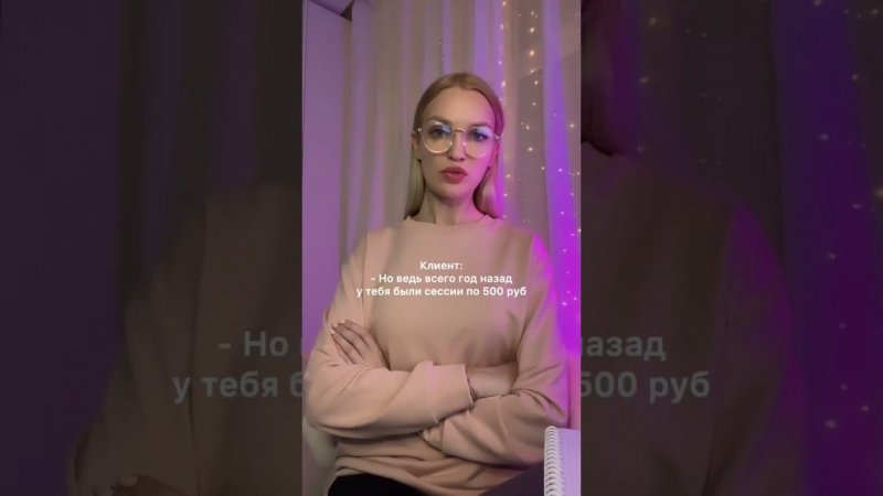 С 1 марта повышения цены на консультацию #психологонлайн