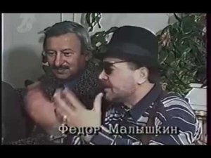 Фёдор Малышкин. Песенка безнадёжного алкаша. 1983г. Видео-2000г.