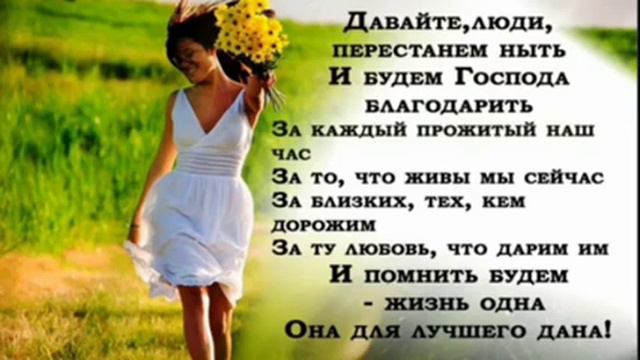 Жизнь прекрасна/Жизнь я тебя люблю!!!