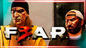 ФЕТТЕЛ С БРАТИШКОЙ УХОДЯТ В ОТРЫВ ( F.E.A.R.3 )
