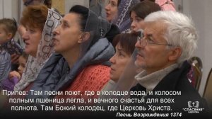 Спроси самарянку, что всех приглашала / Песня