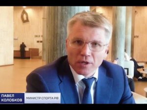 Матч ТВ: Павел Колобков о взаимодействии с ВАДА