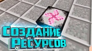 Философский камень и Трансмутация - Sky Revolution #11