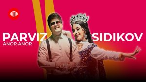 Парвиз Сидиков - Анор-анор / Parviz Sidikov - Anor-Anor (2023)