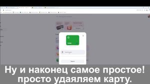 Как удалить банковскую карту с Яндекс Маркета способ от 2023 г. Yandex pay.ЯндексМаркет