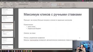Стратегии в Яндекс Директ. Что это за зверь?