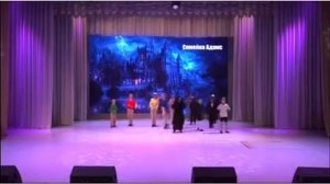 Образцовый коллектив современного танца Челябинской области «Акцент» - семейка Адамс